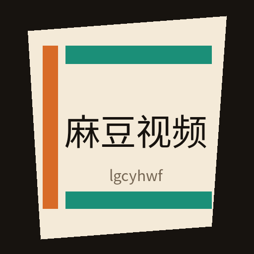 麻豆视频
